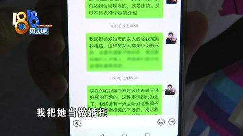 沉默的微信，抵抗的糾紛 一樁相親套餐下的訴求裂痕