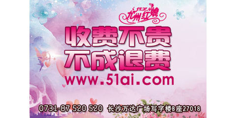 湖南九州紅娘 高端婚介實體店的品質之選與行業排名解析